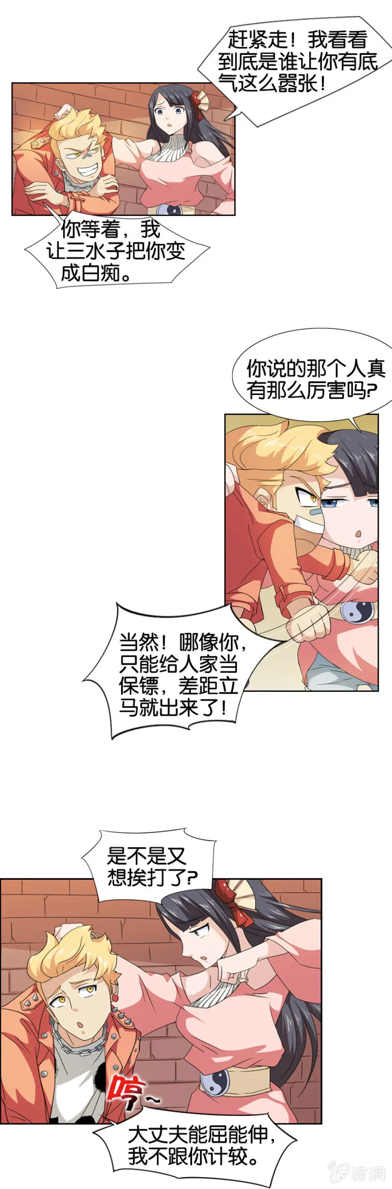 第15话 第2页