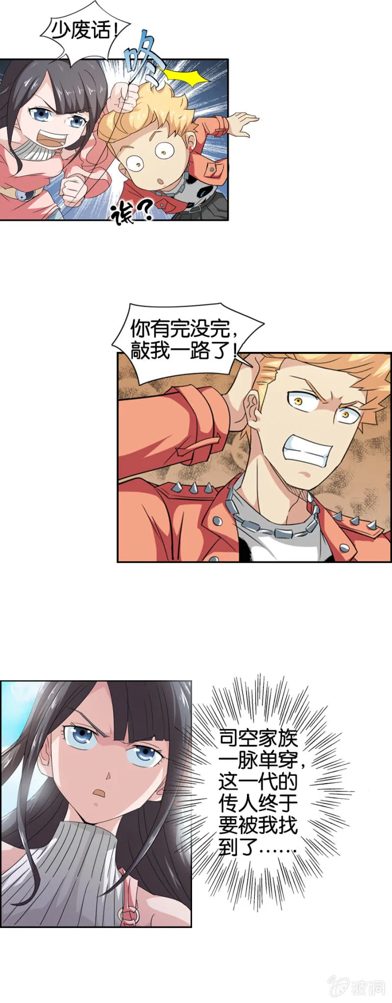 第15话 第5页