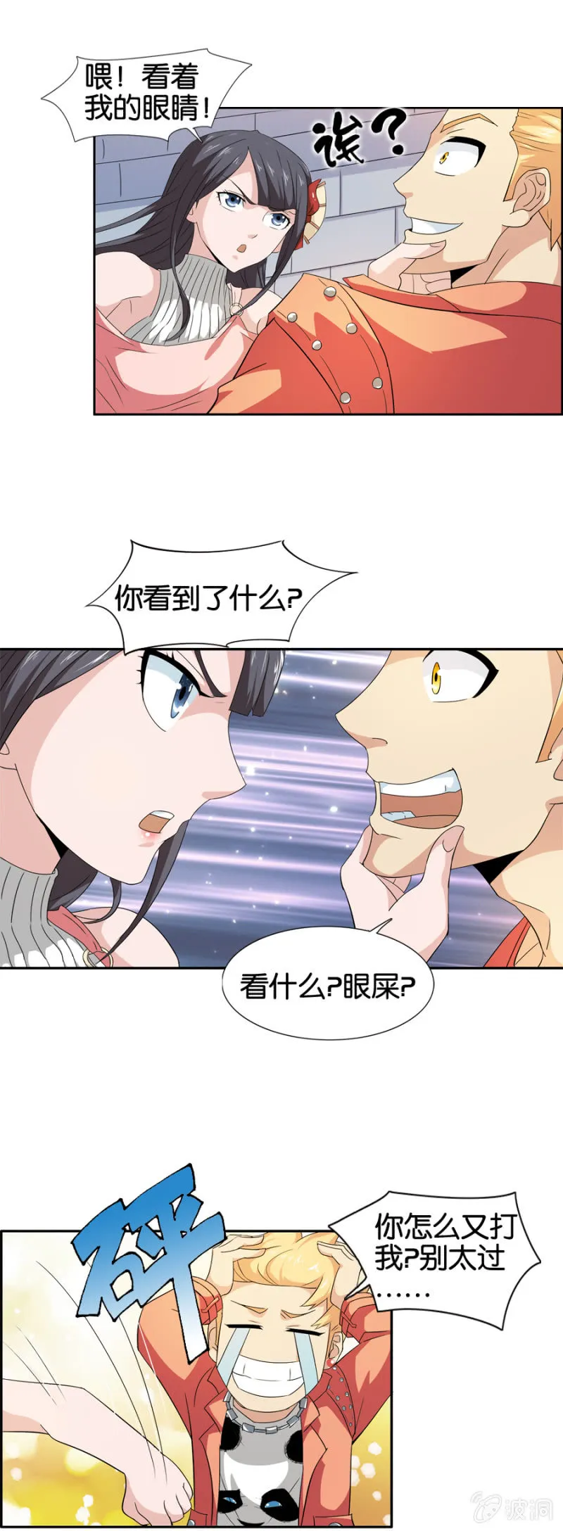 第15话 第6页