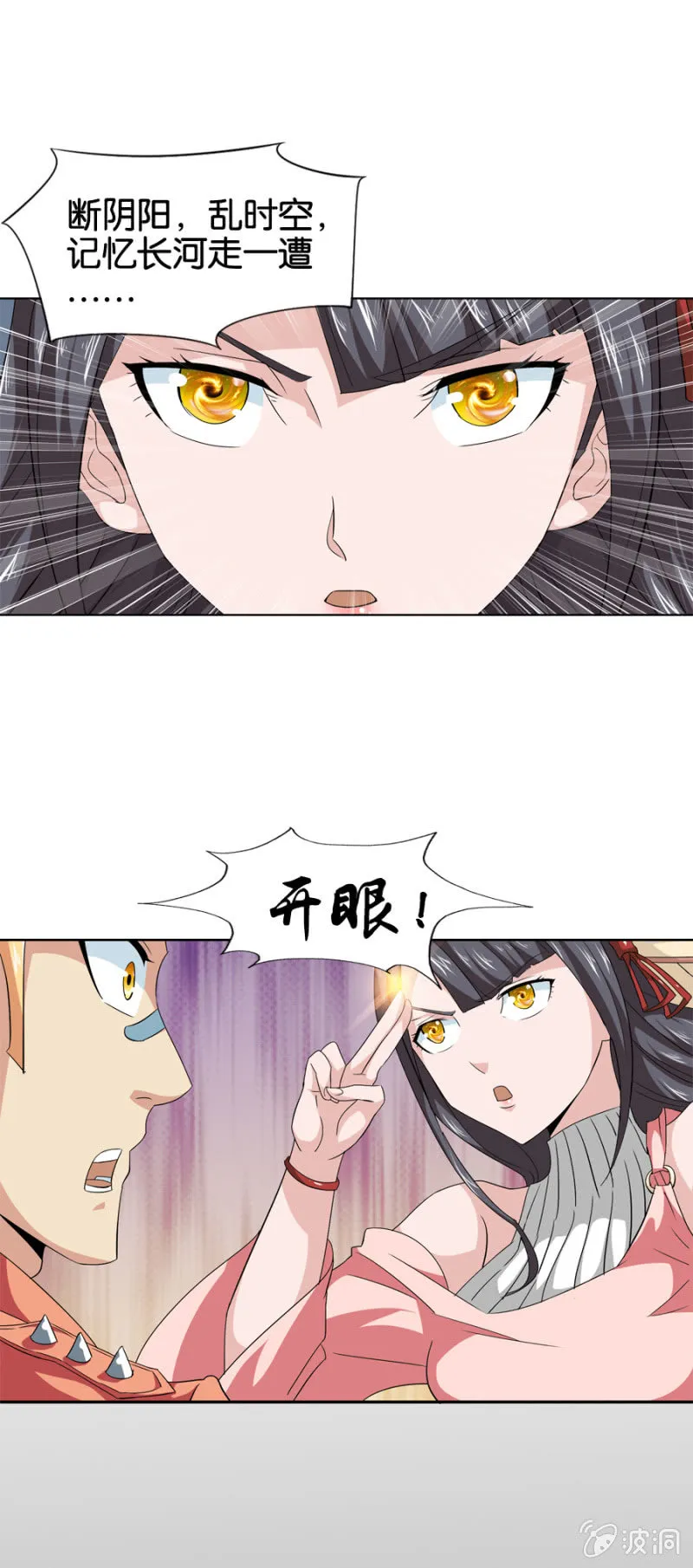 第15话 第8页