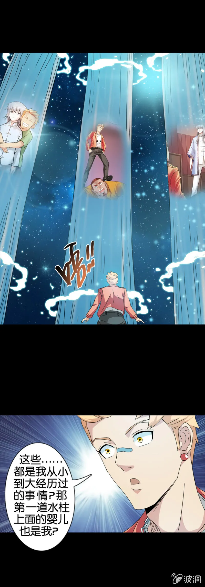 第15话 第16页