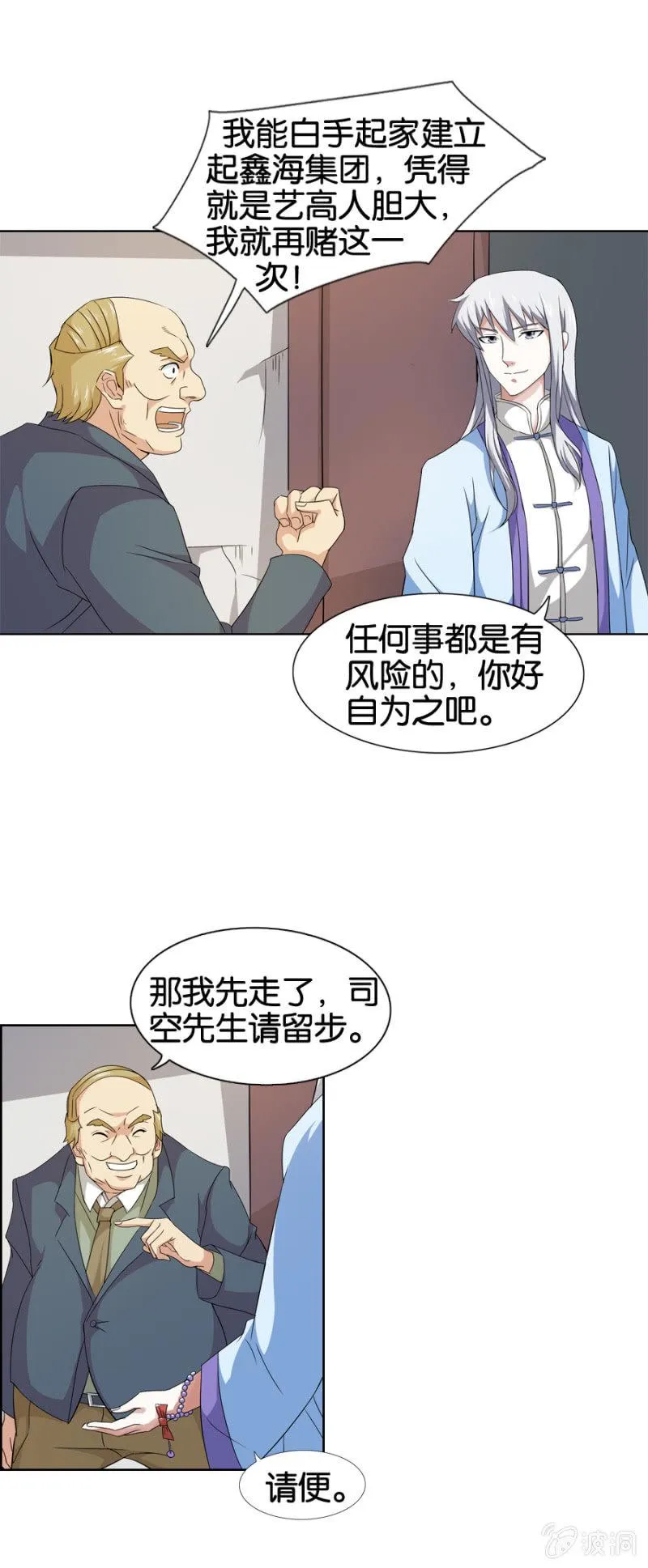 第16话 第15页
