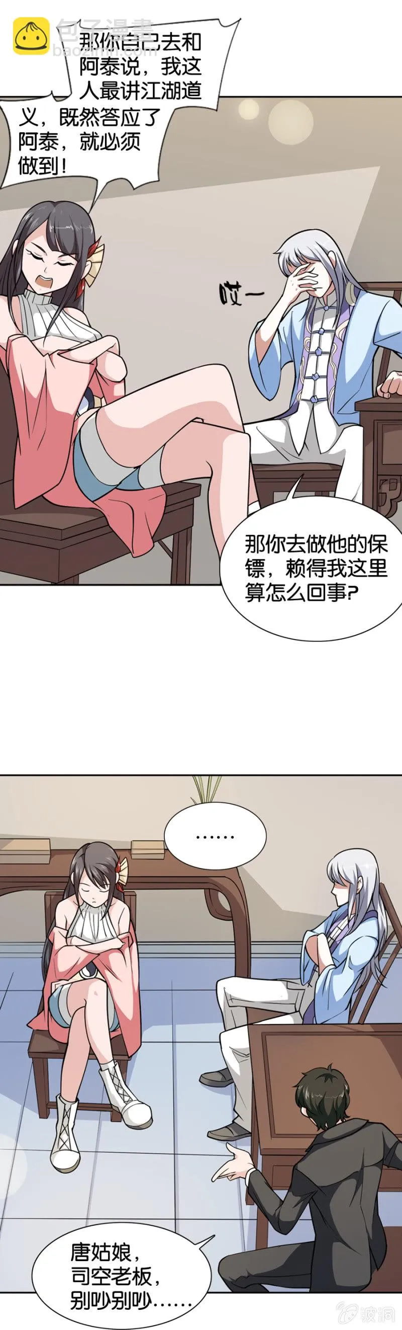 第17话 第12页