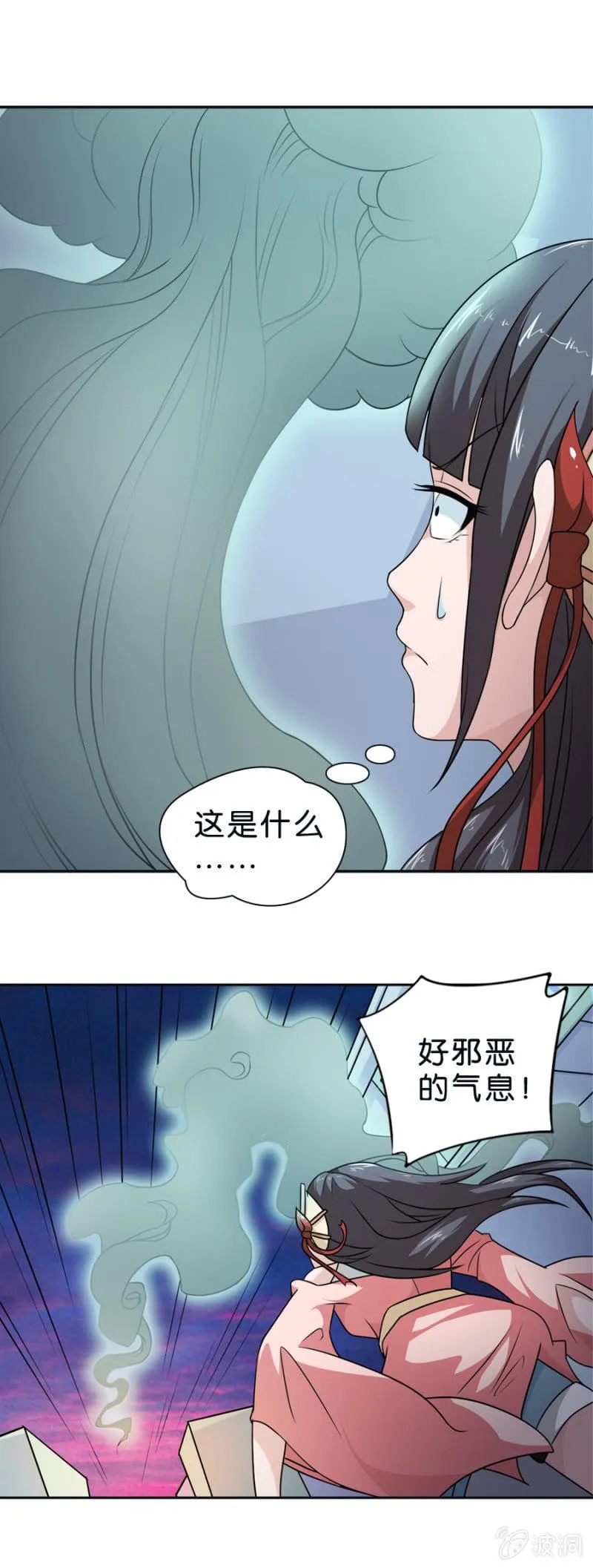 第18话 第17页