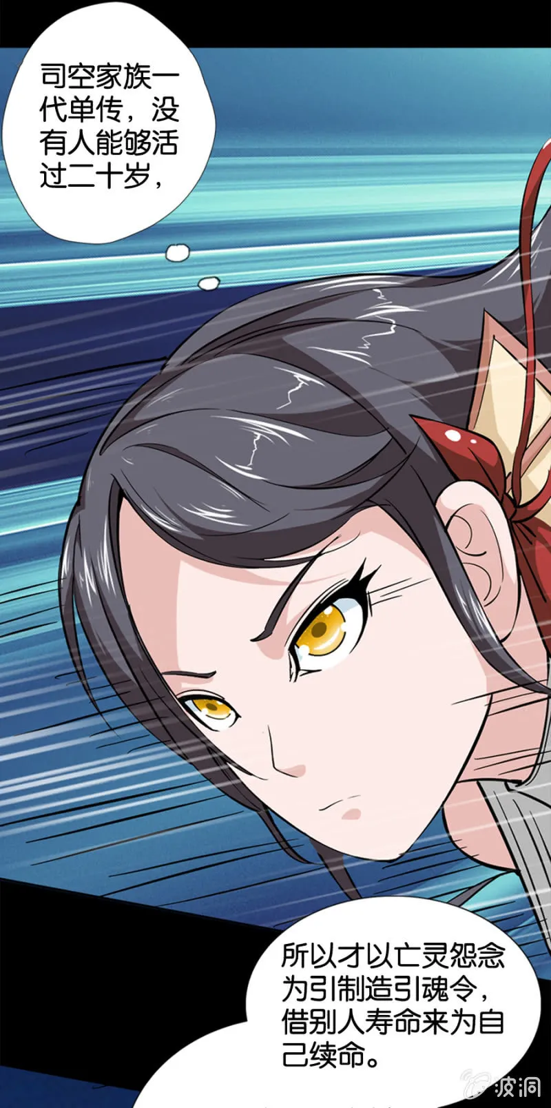 第19话 第7页