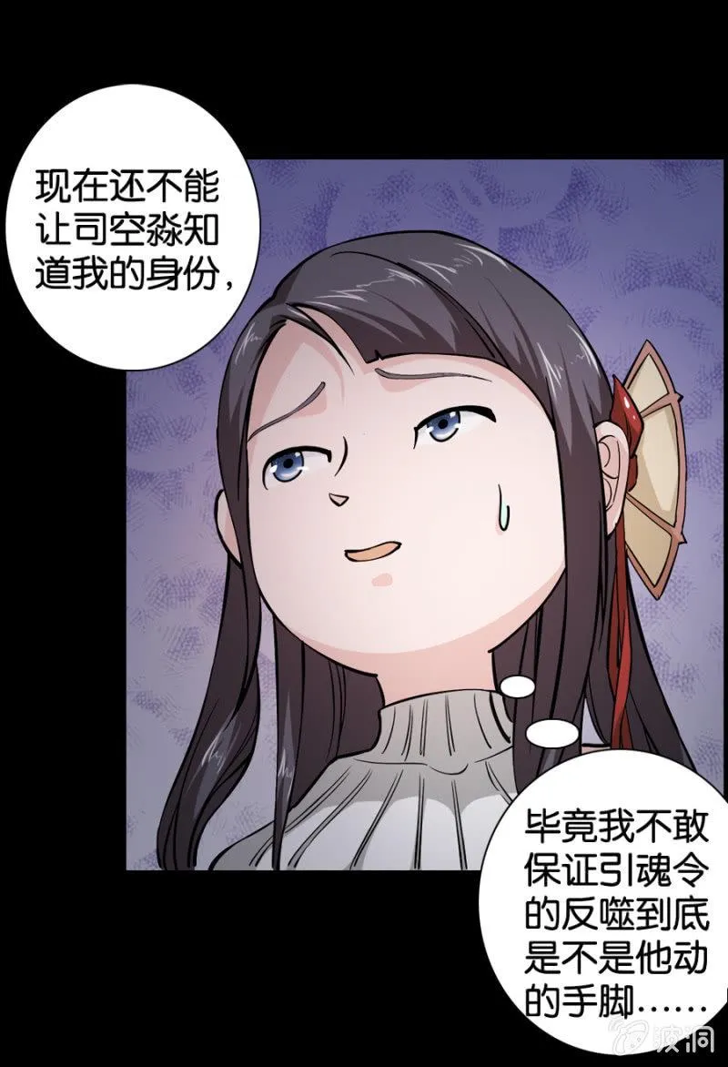 第19话 第19页