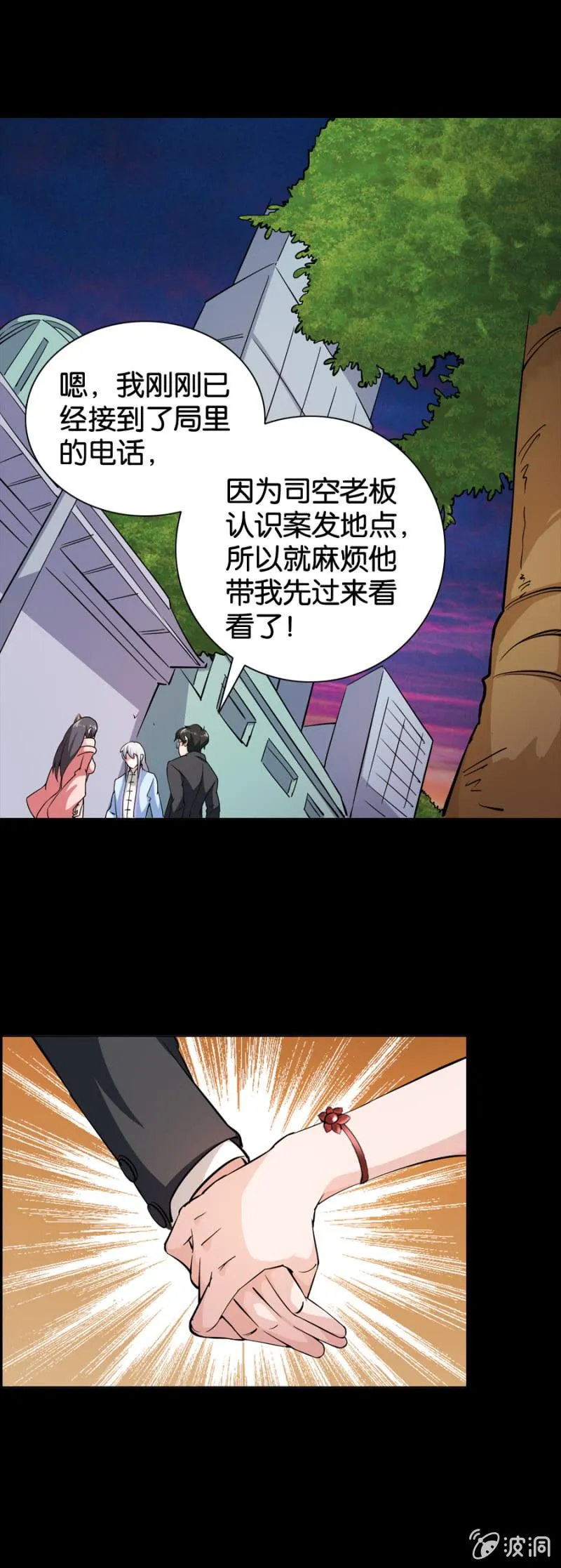 第19话 第20页