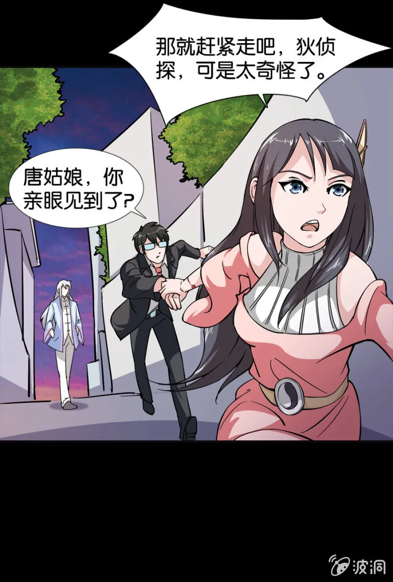 第19话 第21页