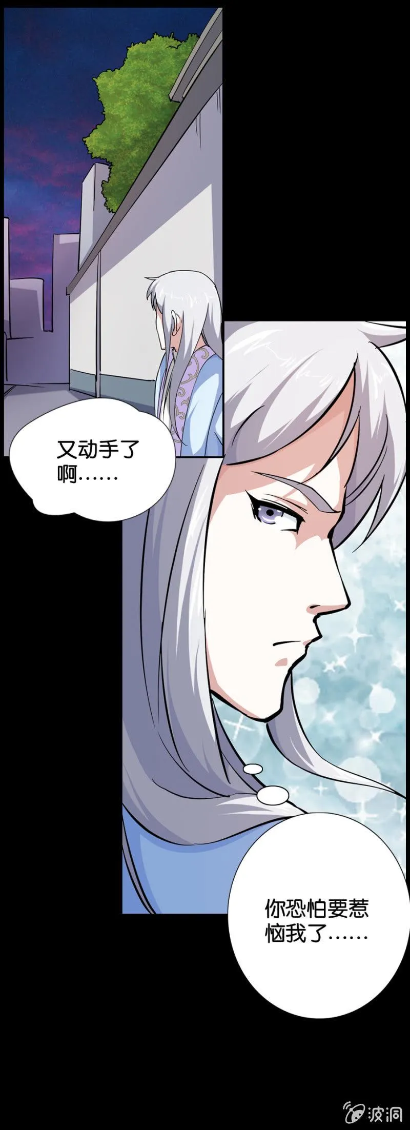 第19话 第22页