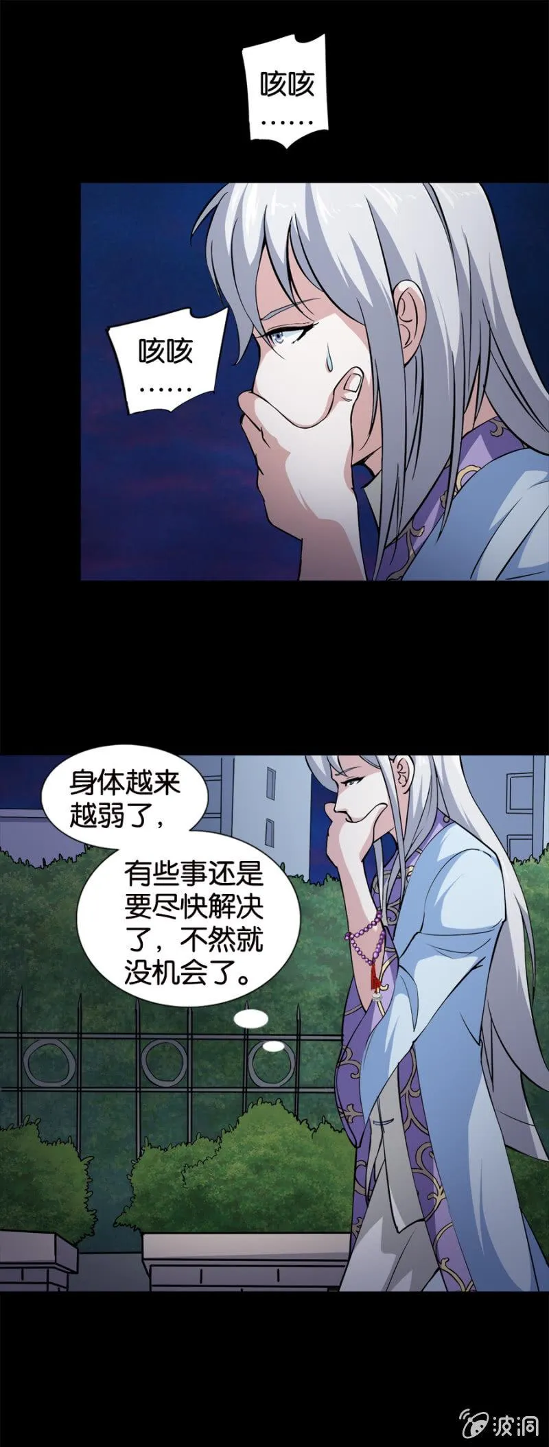 第20话 第15页