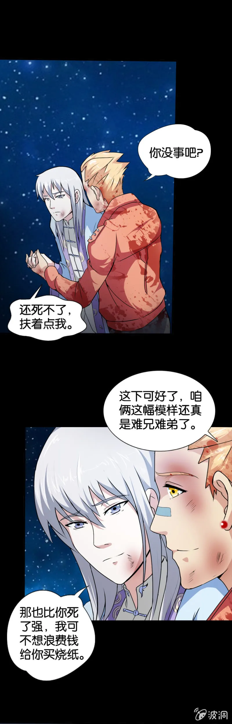 第21话 第18页