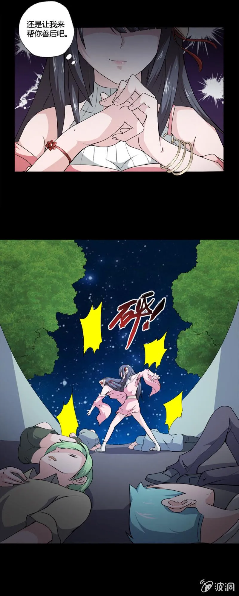 第22话 第3页