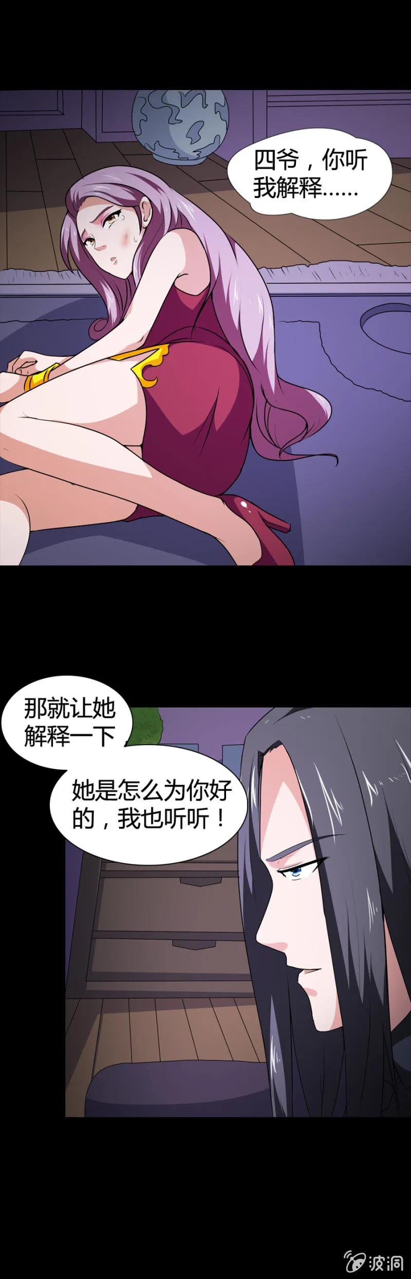 第22话 第13页