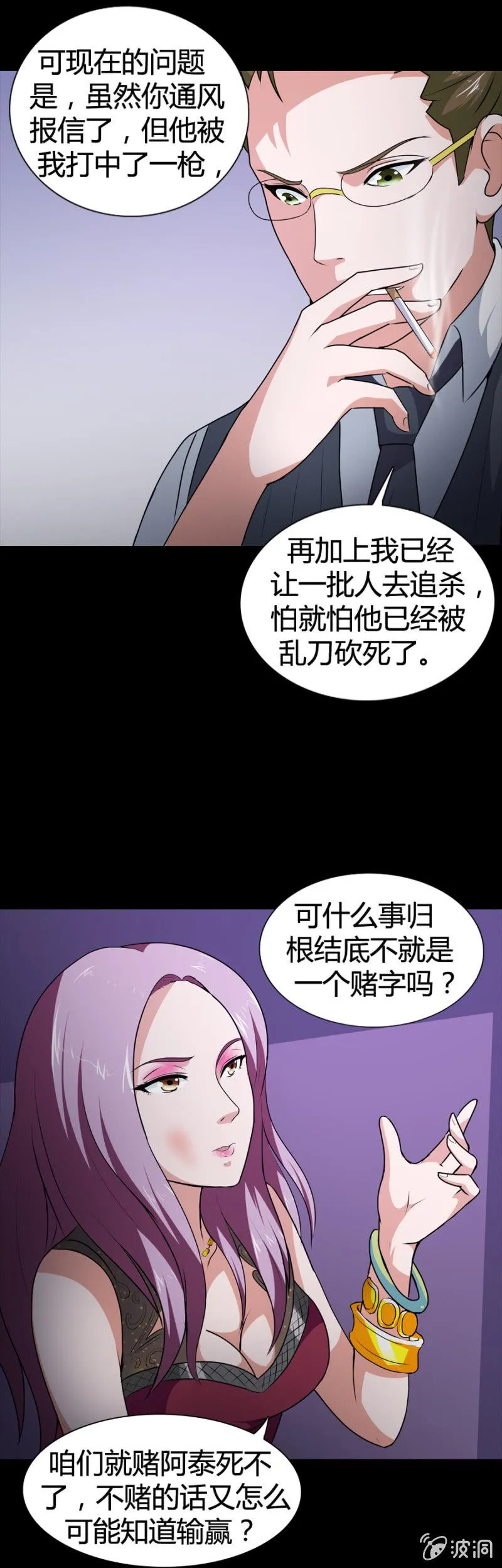 第22话 第19页