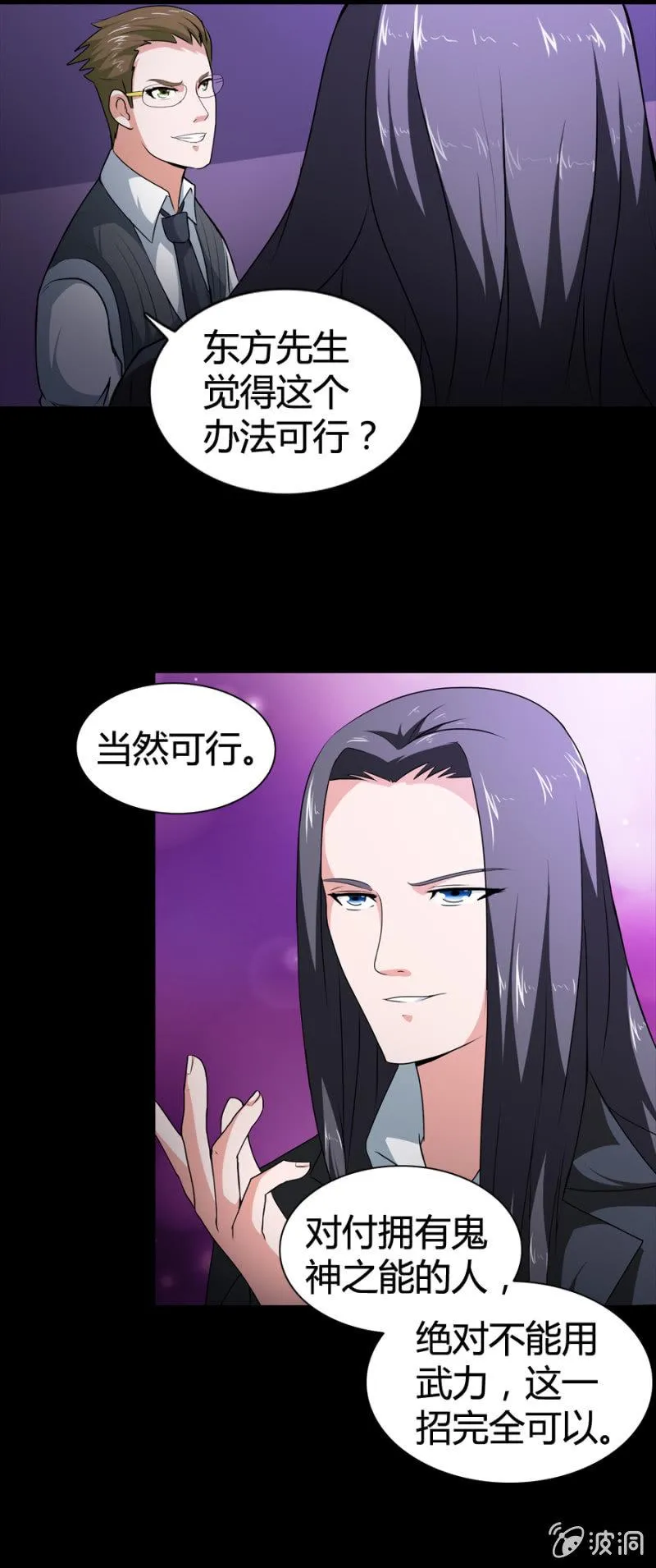 第22话 第21页
