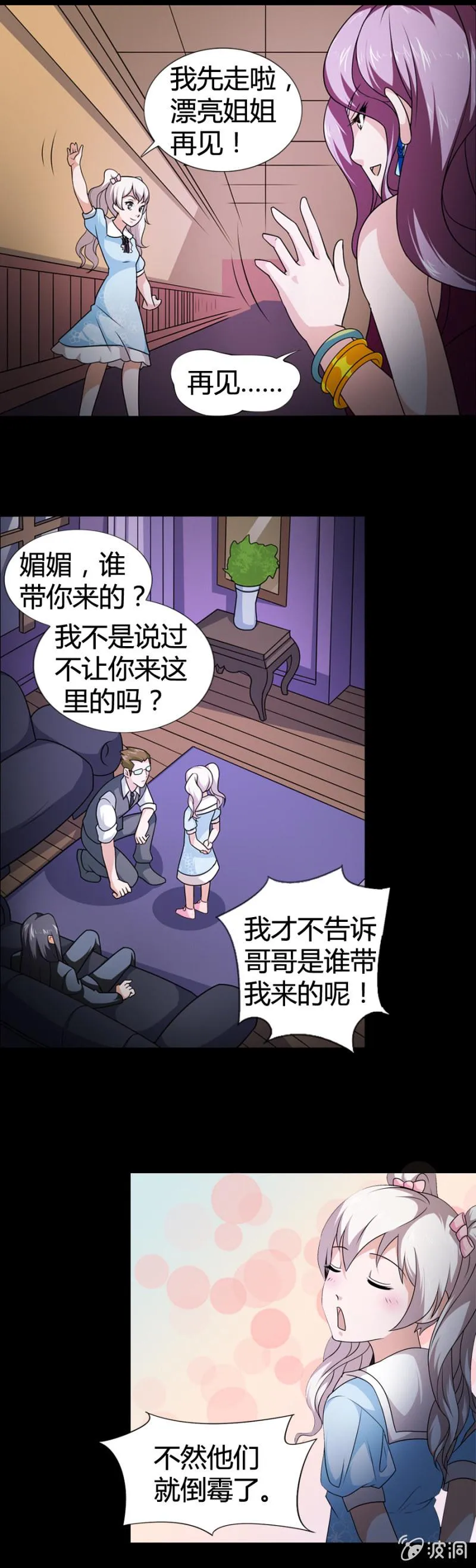 第23话 第4页