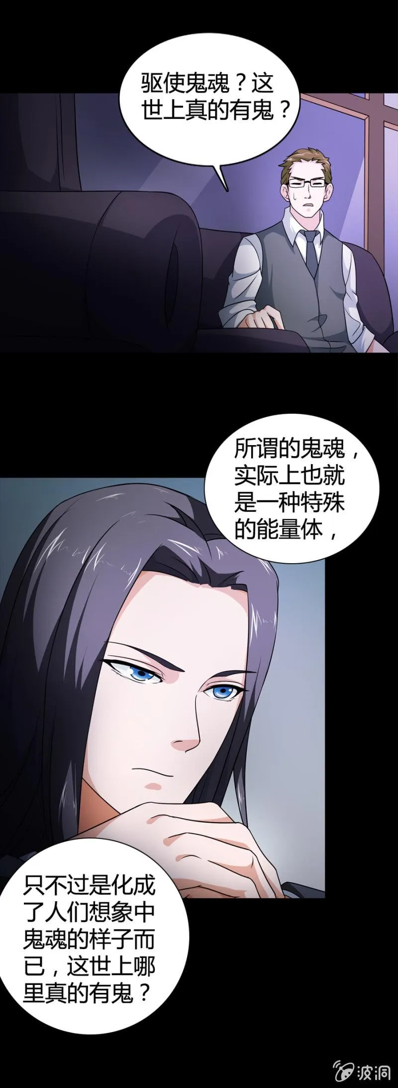 第23话 第12页