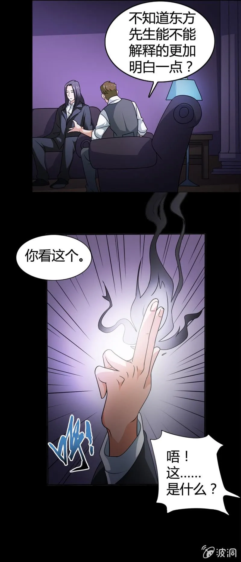 第23话 第13页