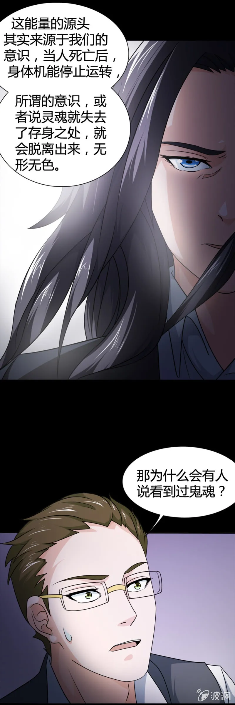第23话 第18页