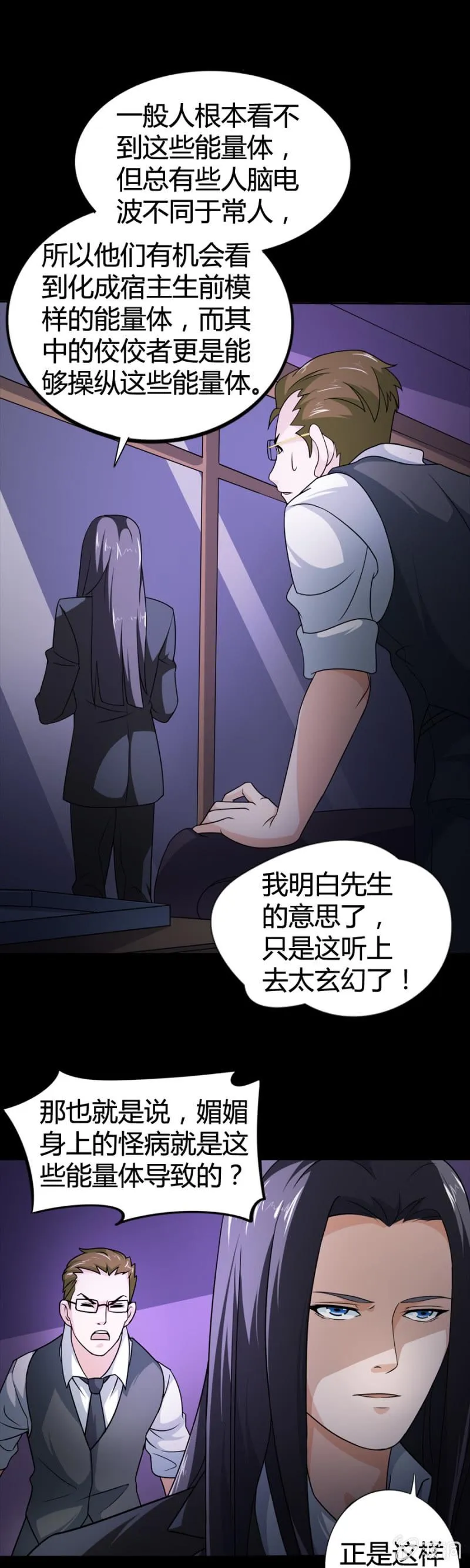 第23话 第19页