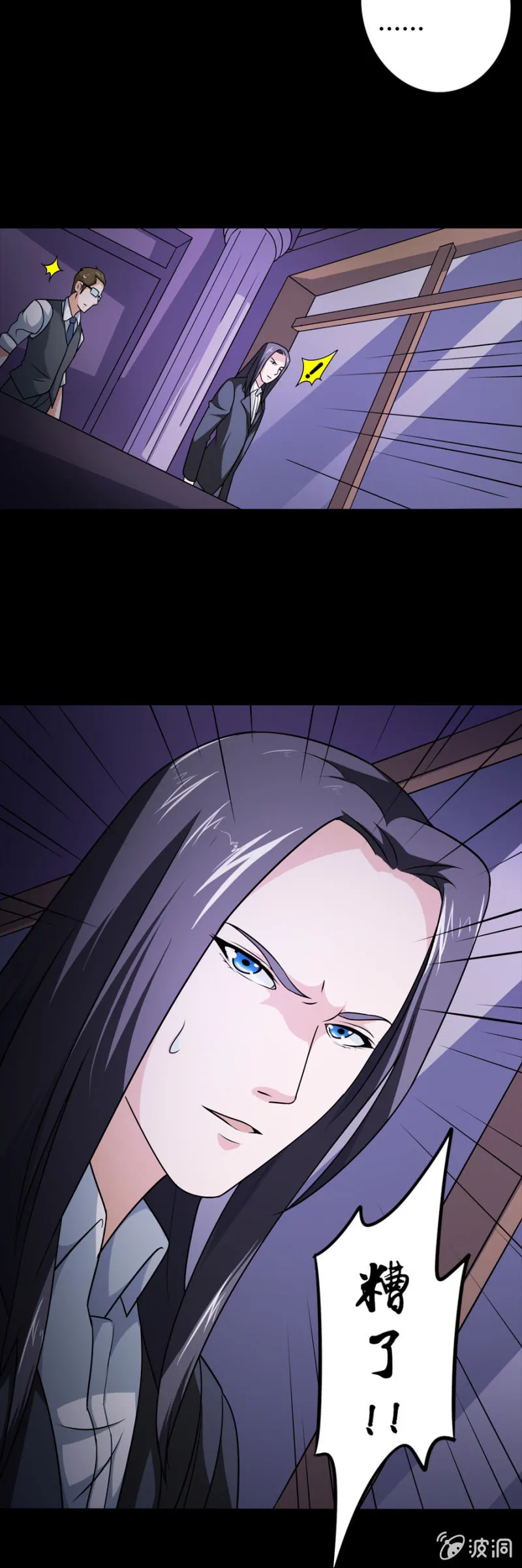 第23话 第20页