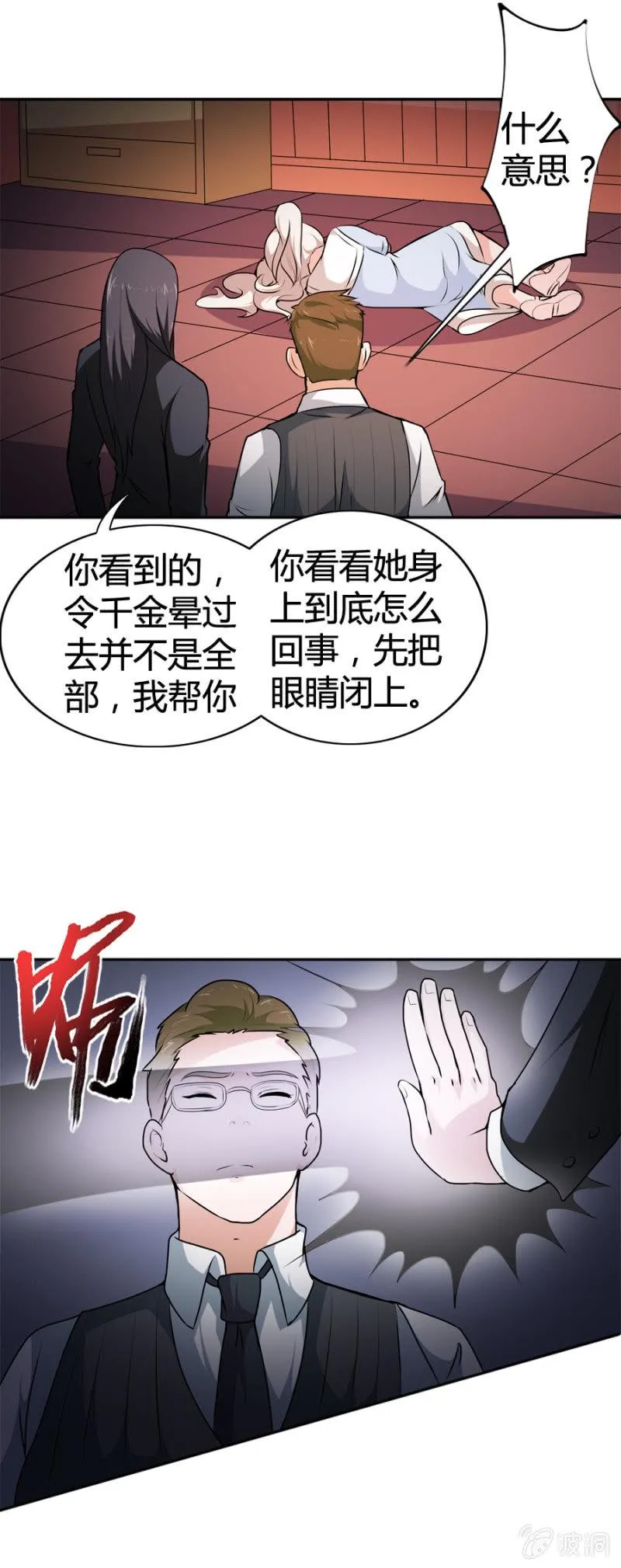 第24话 第14页