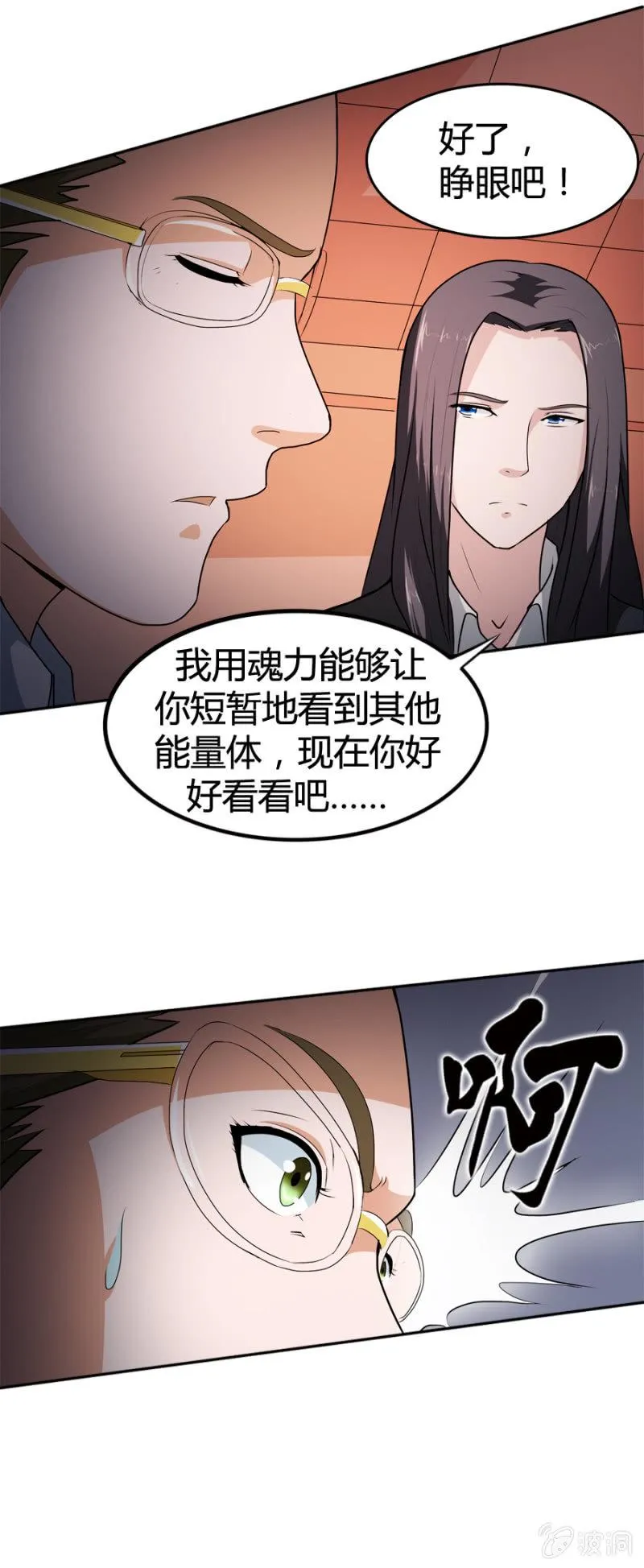 第24话 第15页