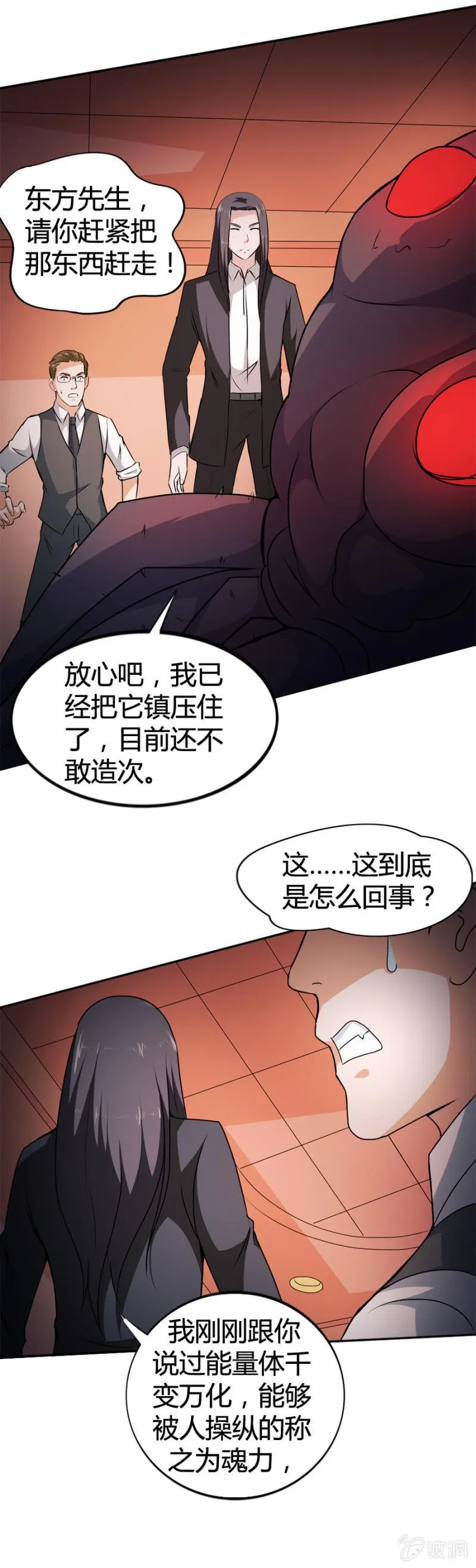 第24话 第17页