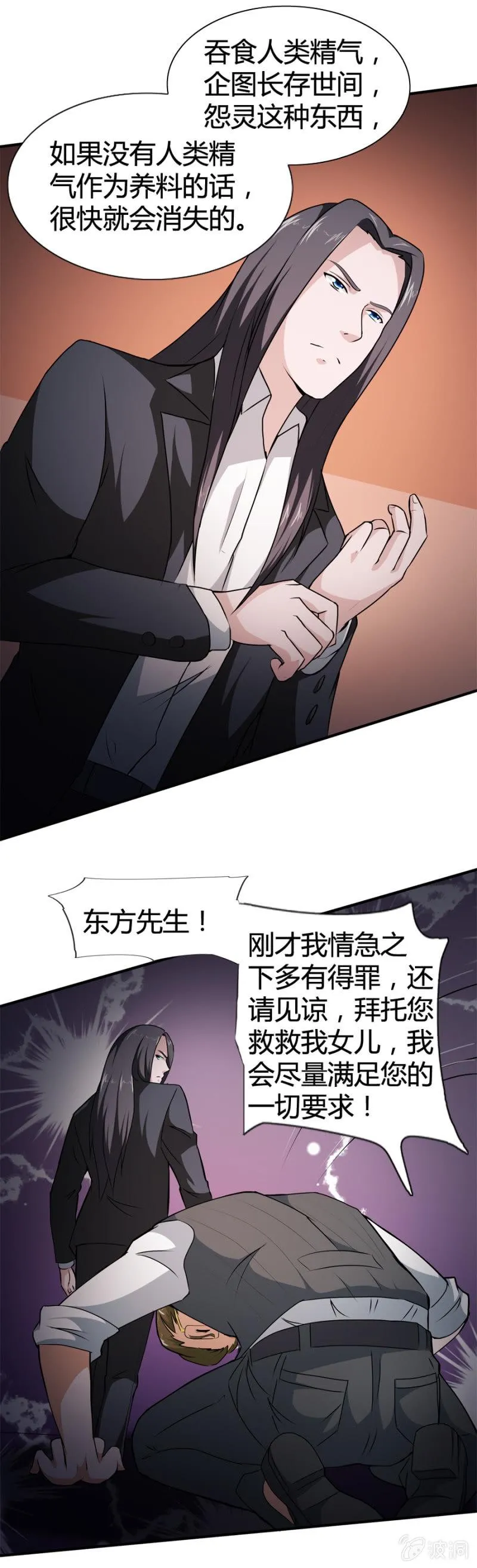 第24话 第19页