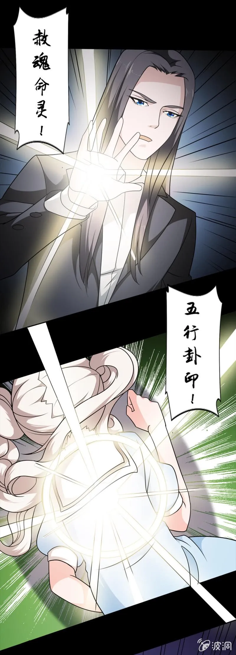 第25话 第10页