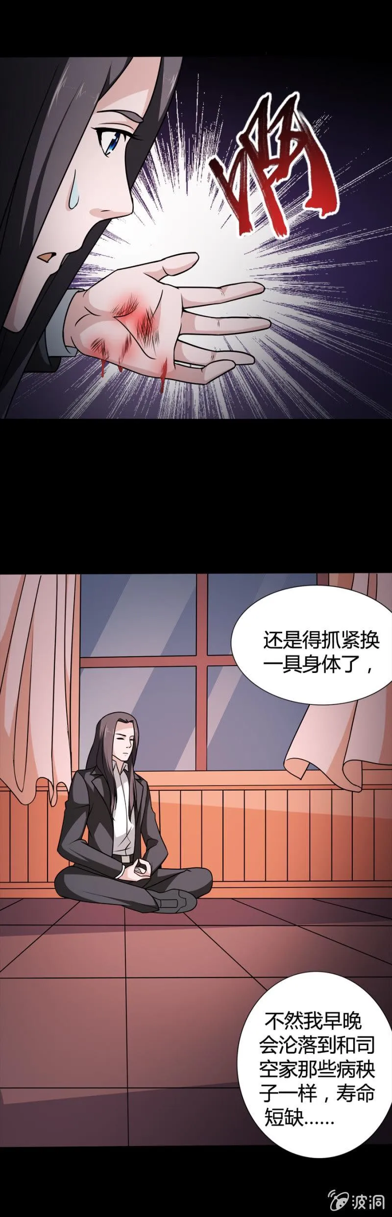 第25话 第13页