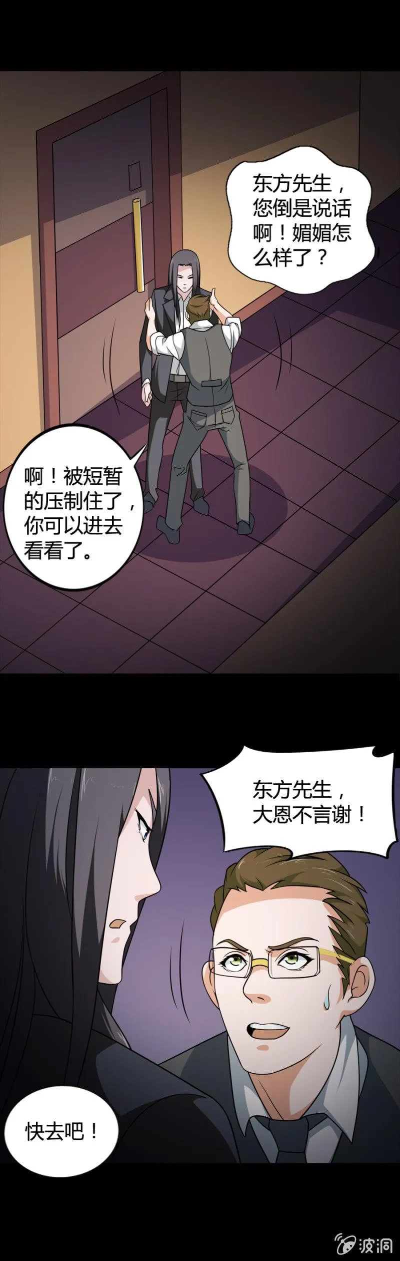 第25话 第18页