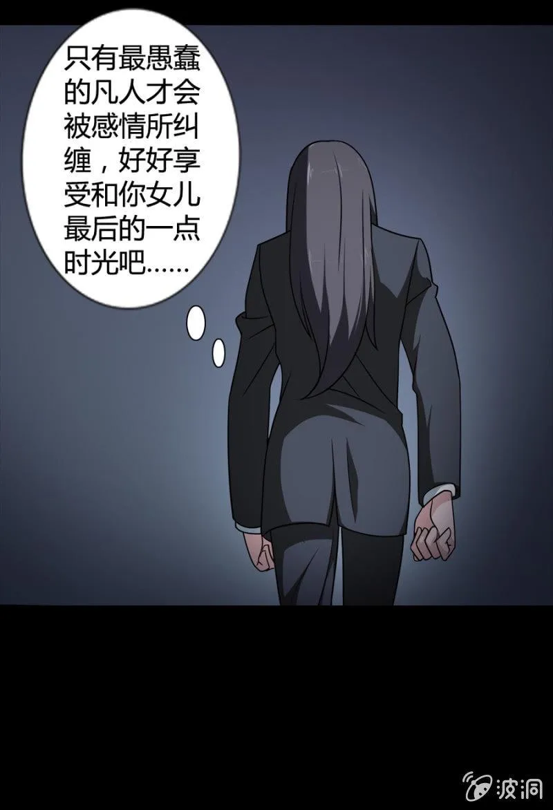 第25话 第20页