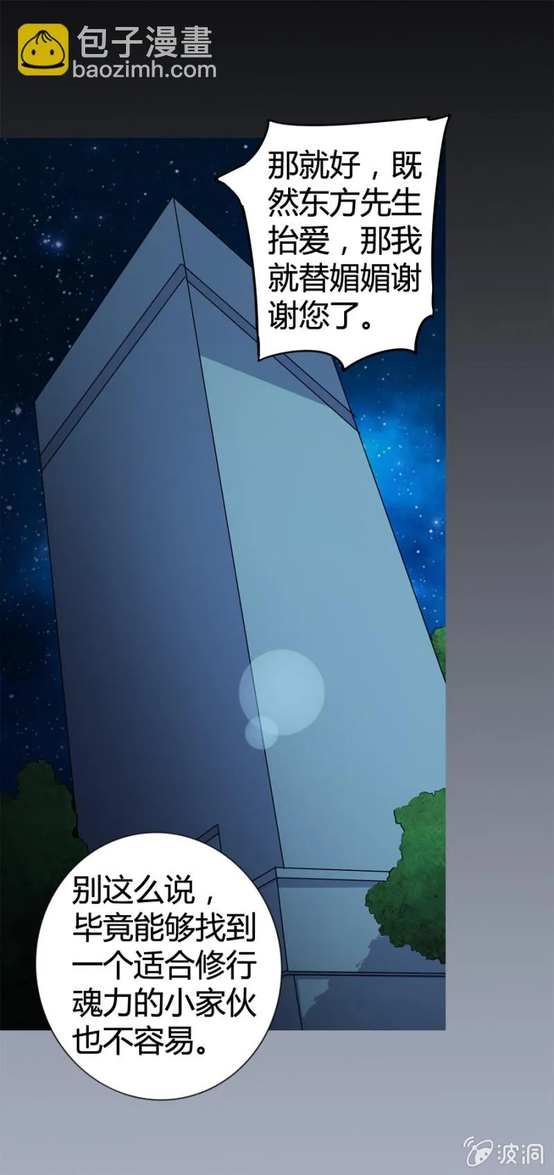 第26话 第7页