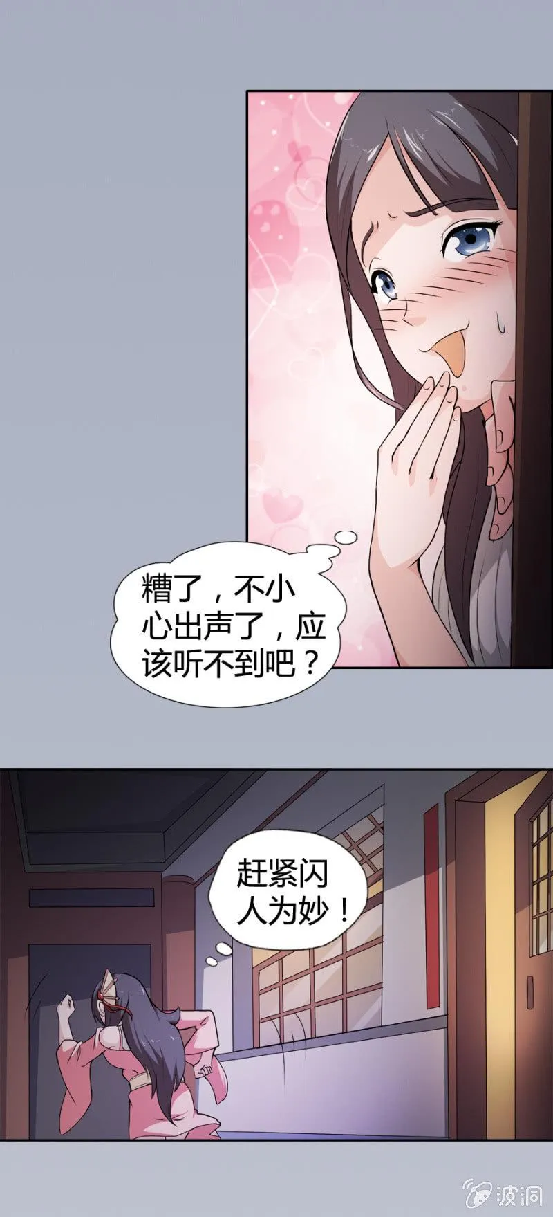 第26话 第11页