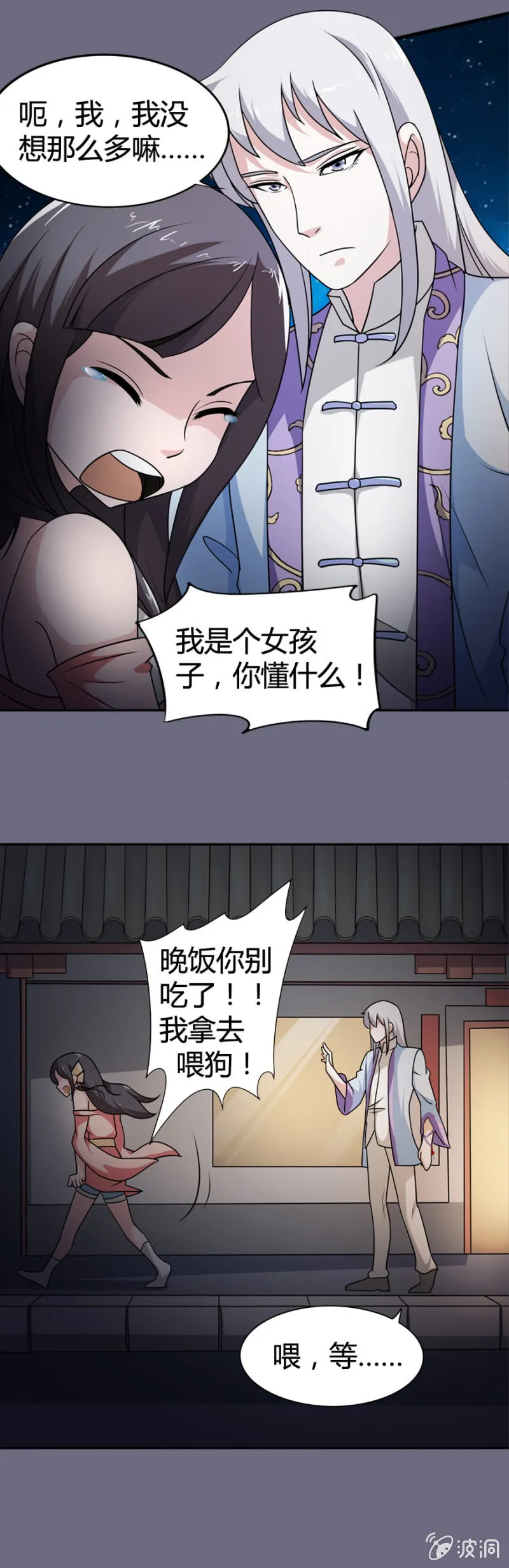 第27话 第4页