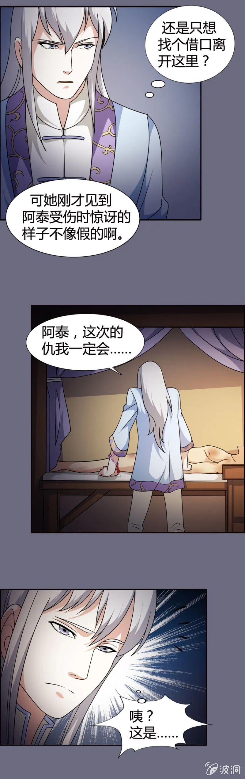 第27话 第7页
