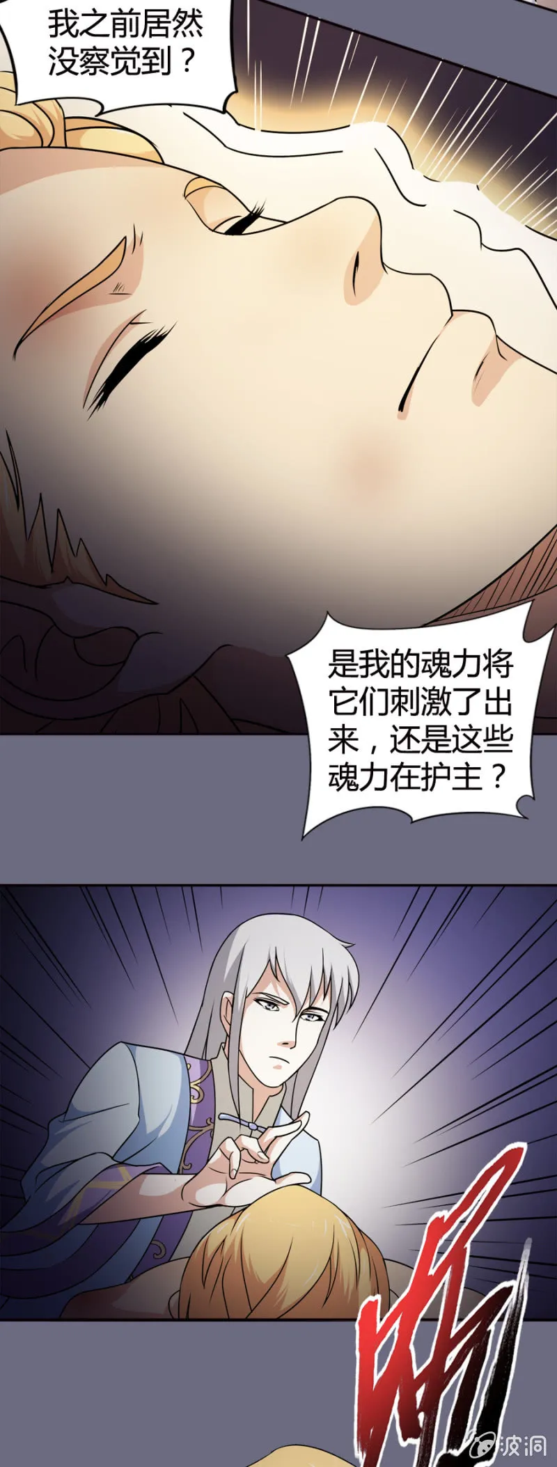 第27话 第9页