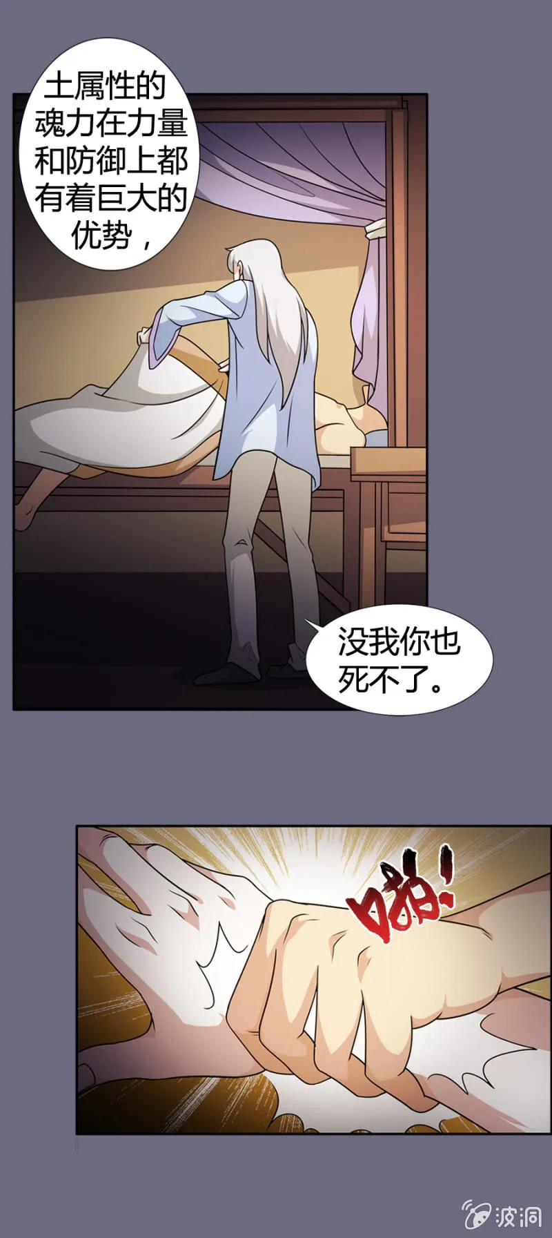 第27话 第12页