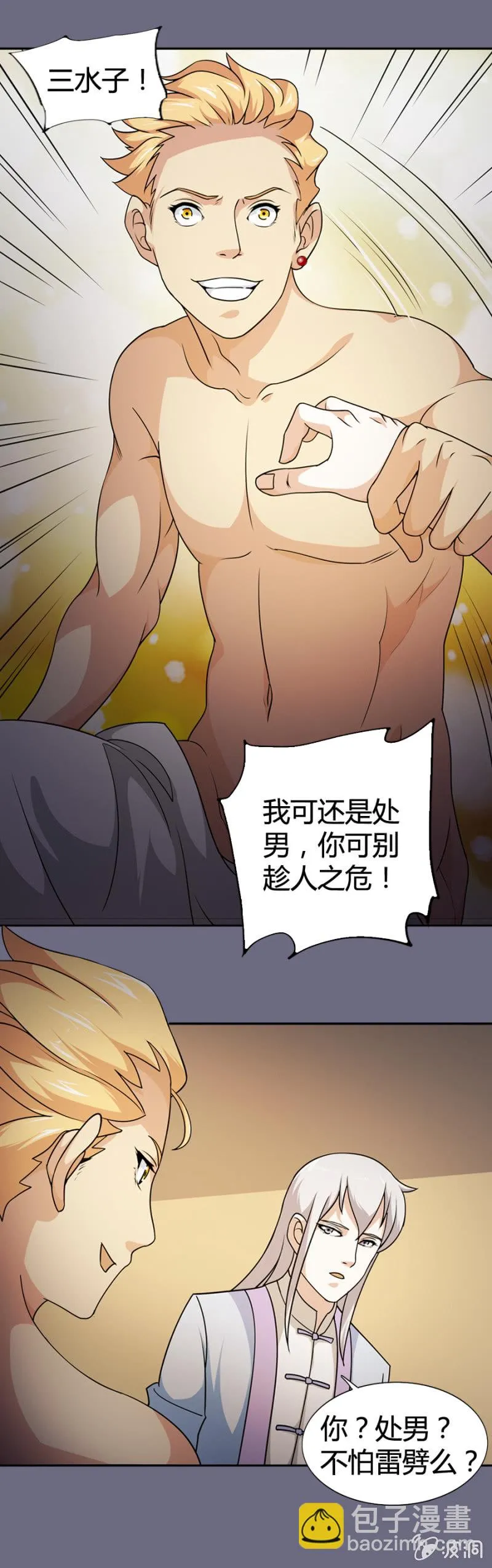 第27话 第13页