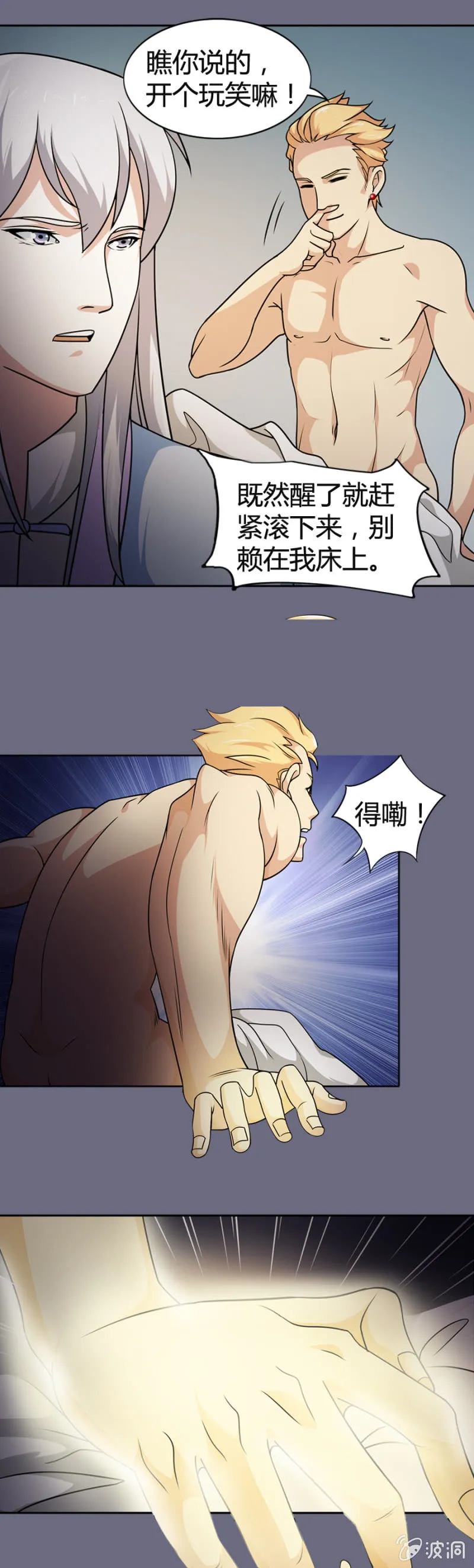 第27话 第14页