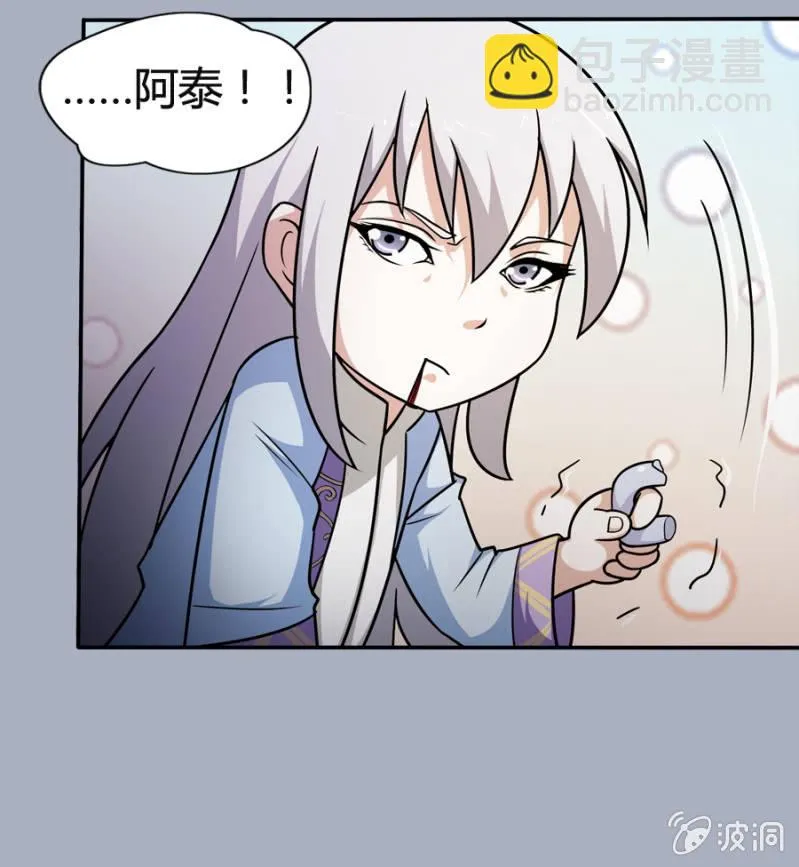 第27话 第19页