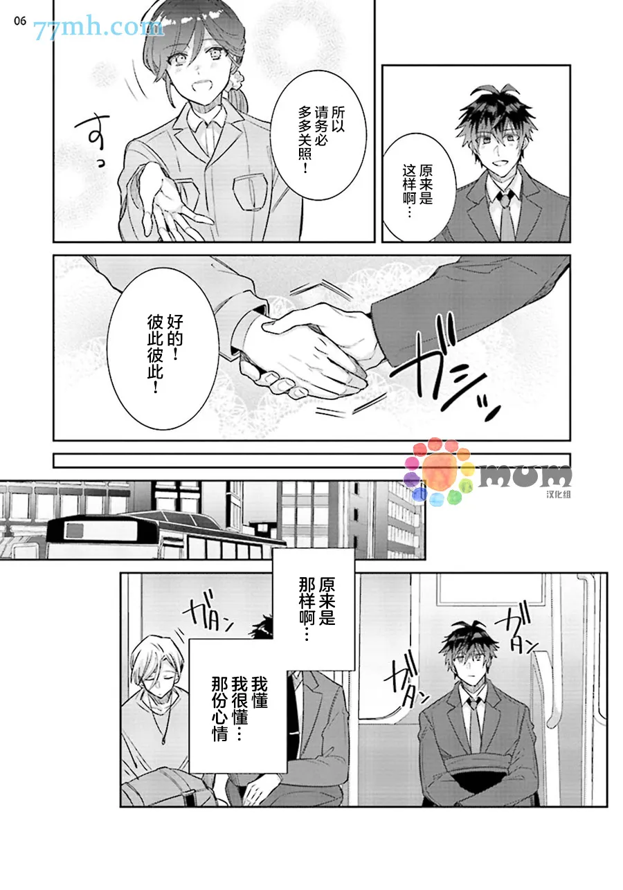 第2话 第6页