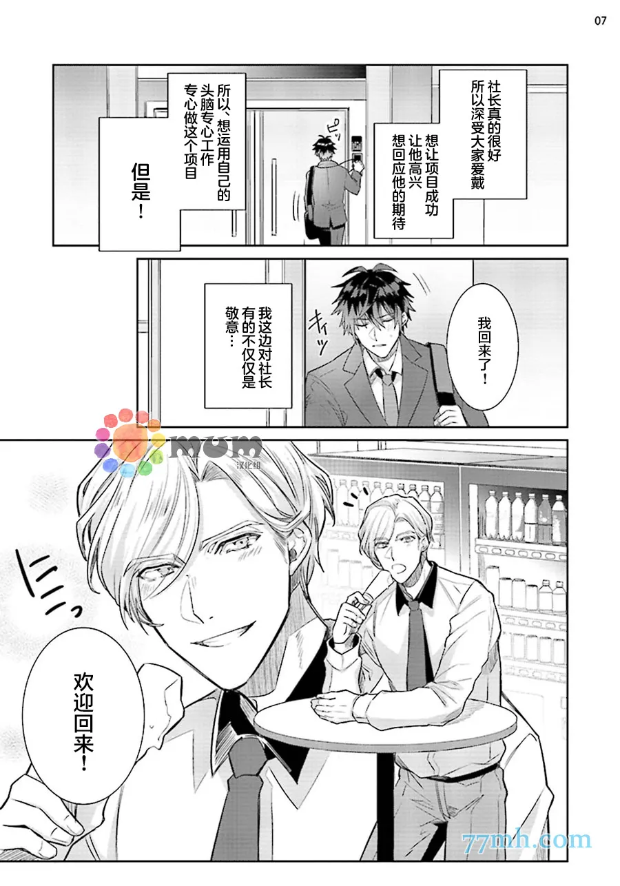 第2话 第7页
