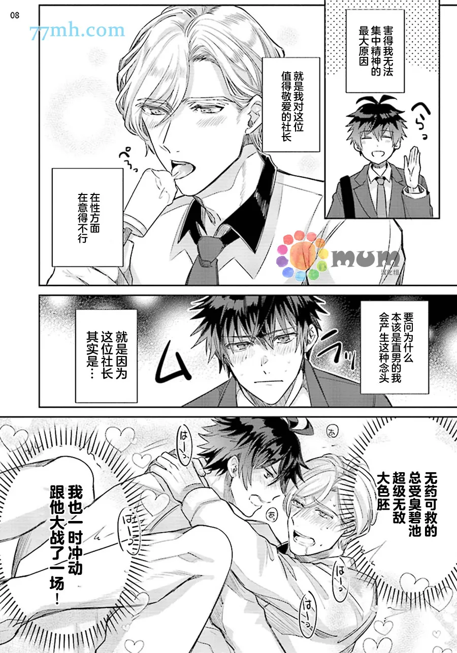 第2话 第8页