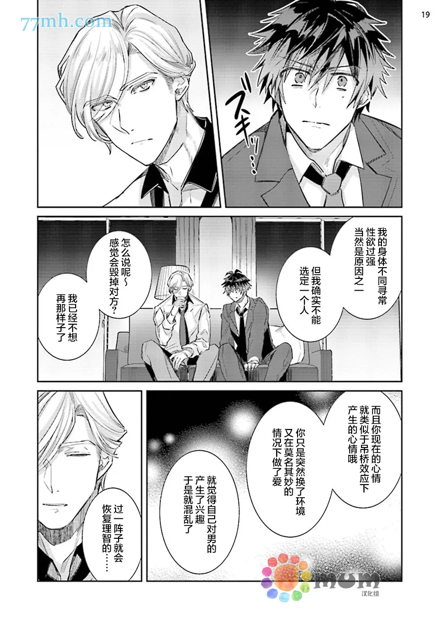 第2话 第19页