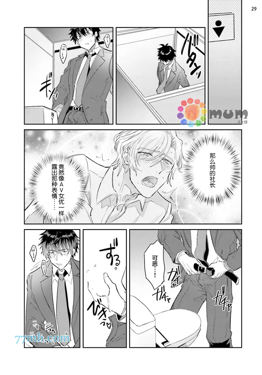 第1话 第29页