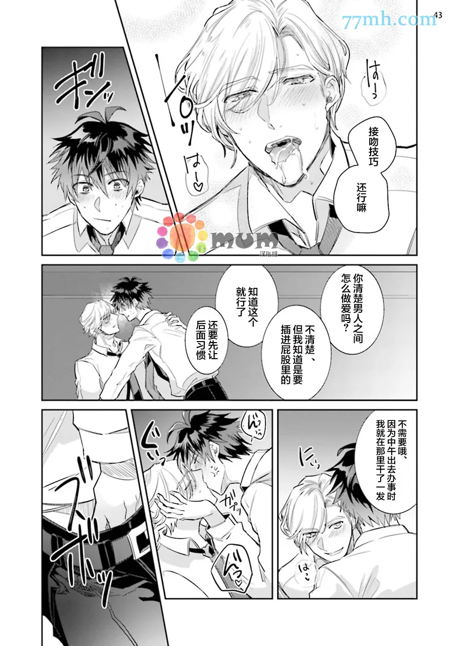 第1话 第43页
