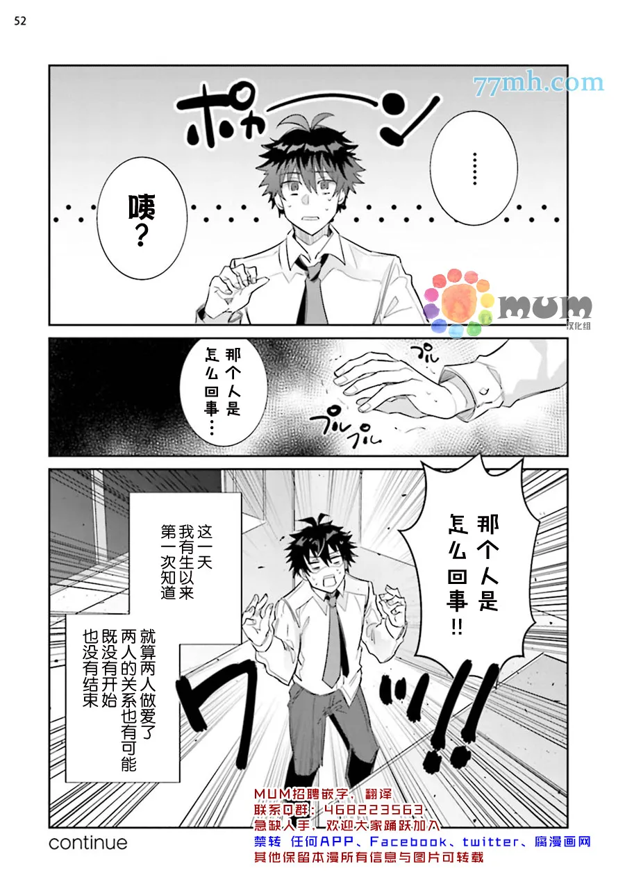 第1话 第52页
