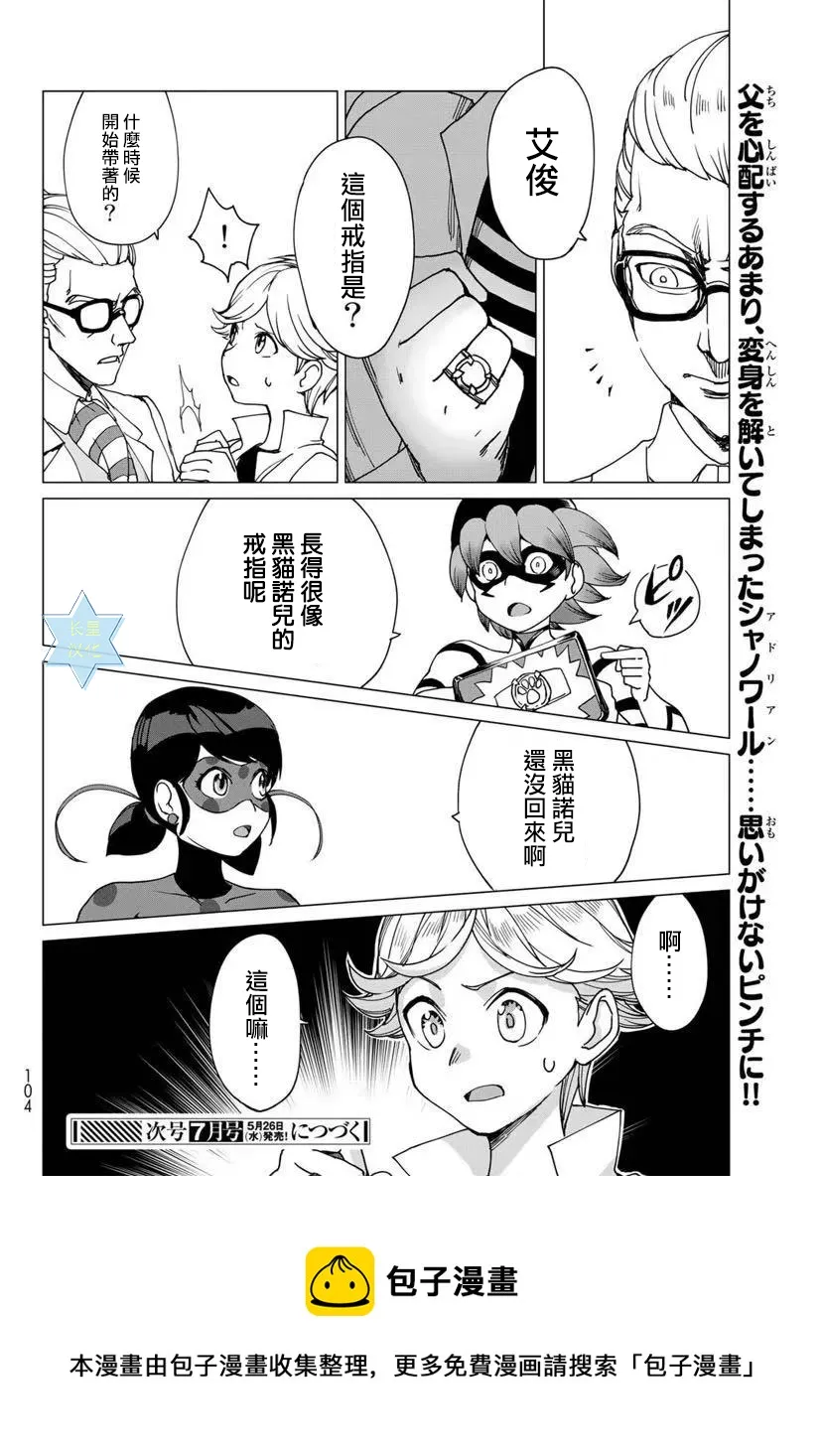 第04话 第28页